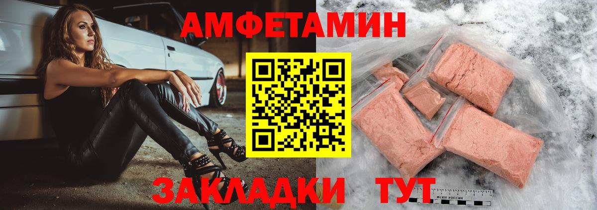 Amphetamine 97%  Амфетамин  Абинск  Вход с VPN 