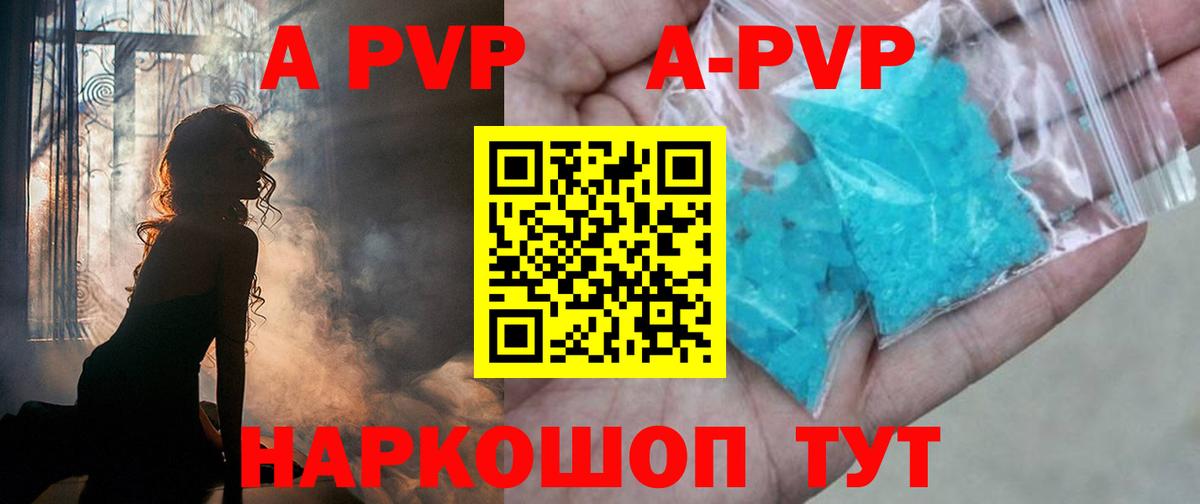 Alpha-PVP VHQ  A PVP мука  Вход с VPN  Alfa_PVP СК КРИС  Абинск 