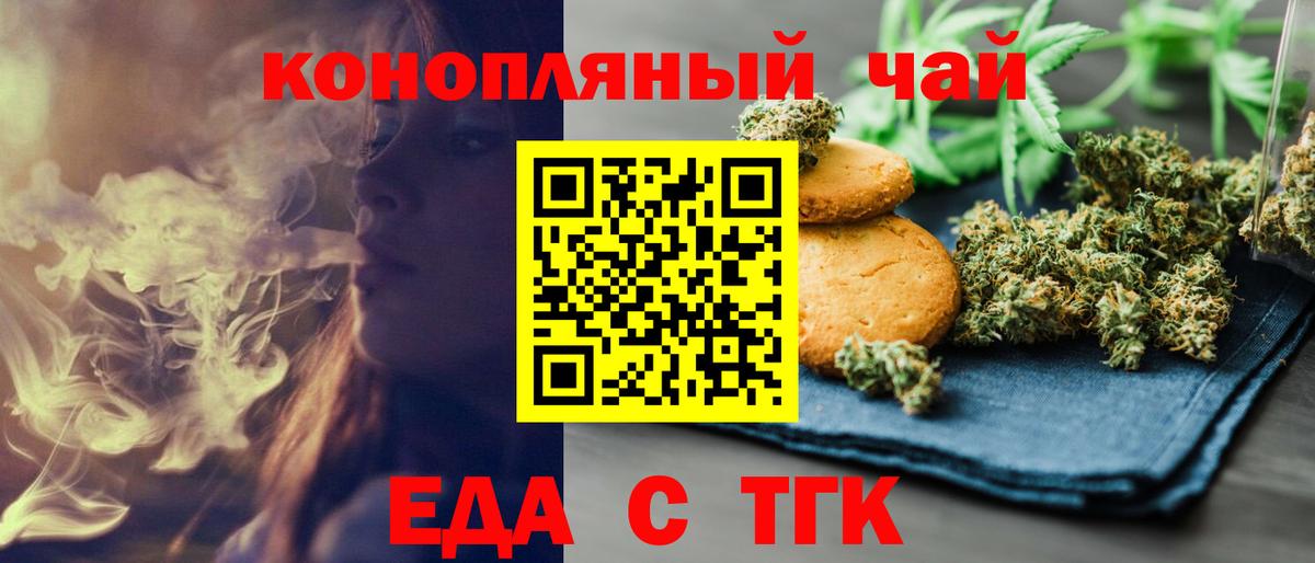 Абинск  Cannafood конопля  Вход с VPN 