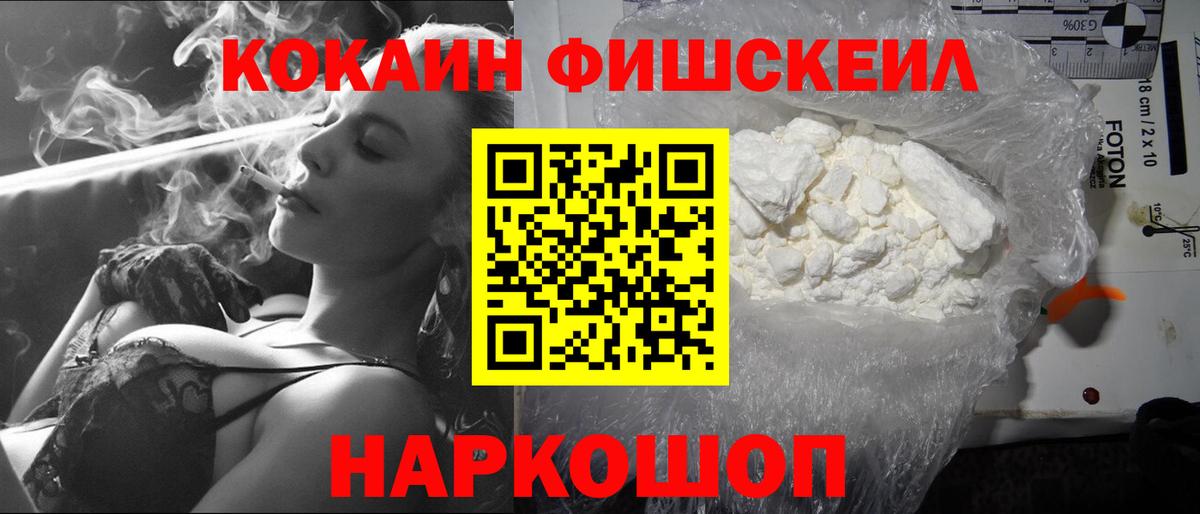 Абинск  Кокаин Колумбийский  COCAIN Эквадор  Вход с VPN 