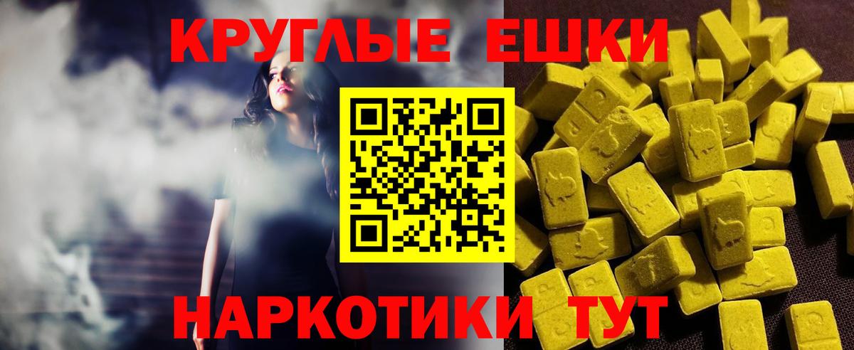 маркетплейс клад  Экстази Cube  ЭКСТАЗИ  Абинск  Вход с VPN  Экстази 300 mg 