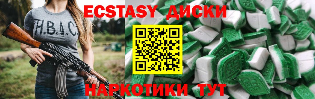 Экстази 280 MDMA Абинск