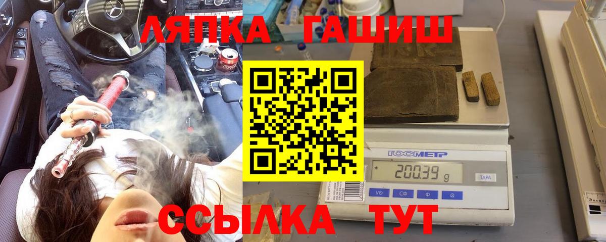 ГАШИШ  купить наркотик  Абинск  Вход с VPN  Гашиш hashish  ГАШИШ ice o lator 