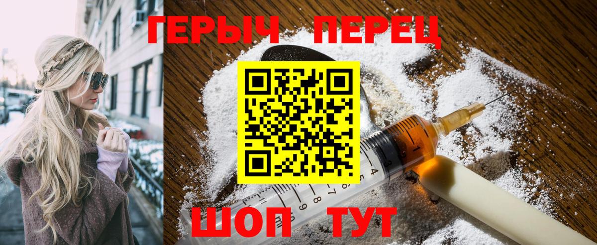 ГЕРОИН гречка  Вход с VPN  Абинск 