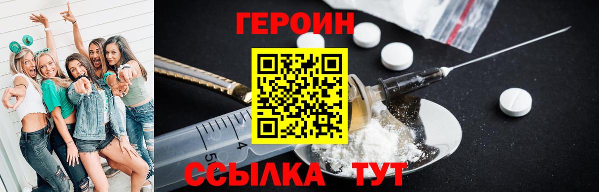 Героин Афган Абинск