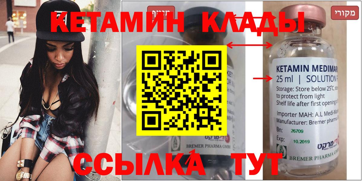 MEGA зеркало  Вход с VPN  Абинск  КЕТАМИН ketamine 