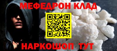 мефедрон Кудымкар