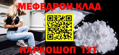 мефедрон Кудымкар