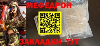 мефедрон Кудымкар