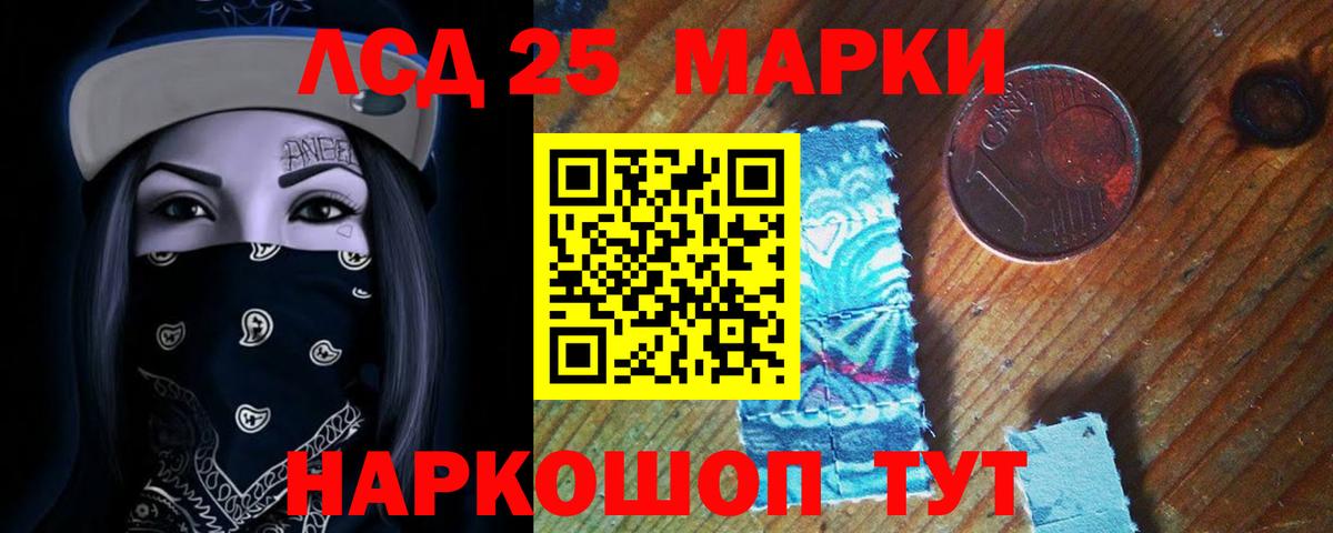 LSD-25 экстази кислота Абинск
