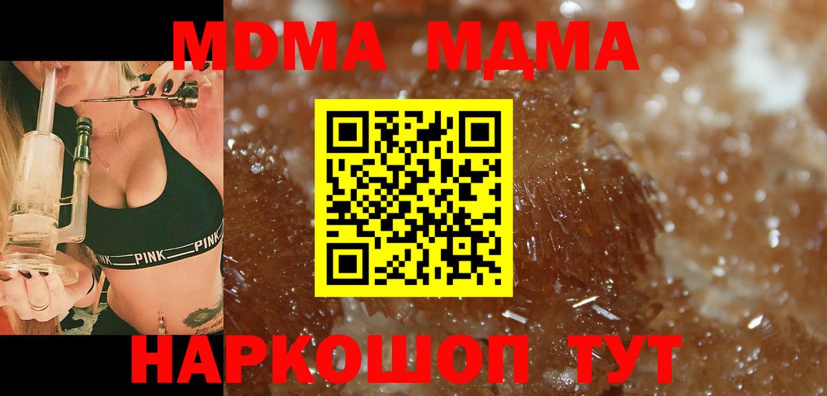 Абинск  MDMA VHQ  Вход с VPN  МДМА crystal 