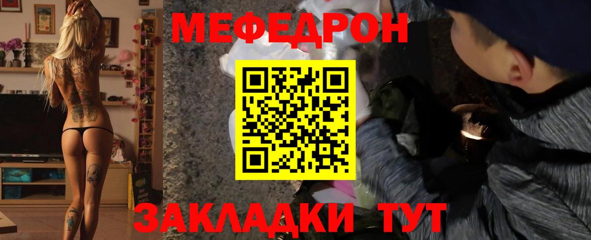 МЯУ-МЯУ мука  Мефедрон  Вход с VPN  Абинск  МЕФ VHQ 