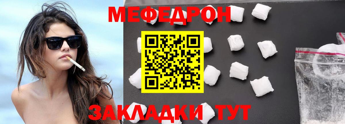 МЕФ  Абинск