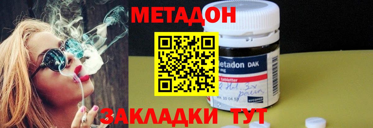 Метадон белоснежный  Вход с VPN  Абинск  мега как войти  Метадон methadone 