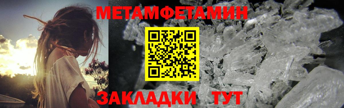 Абинск  Метамфетамин пудра  Вход с VPN 