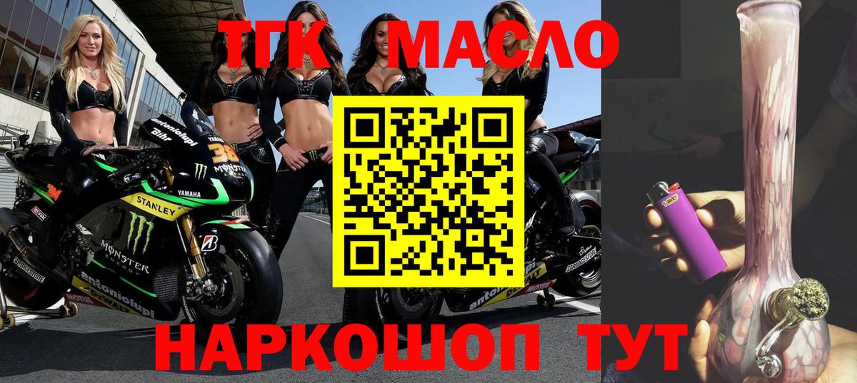 Дистиллят ТГК вейп с тгк  Вход с VPN  Абинск  Дистиллят ТГК вейп 